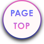ページトップへ戻る