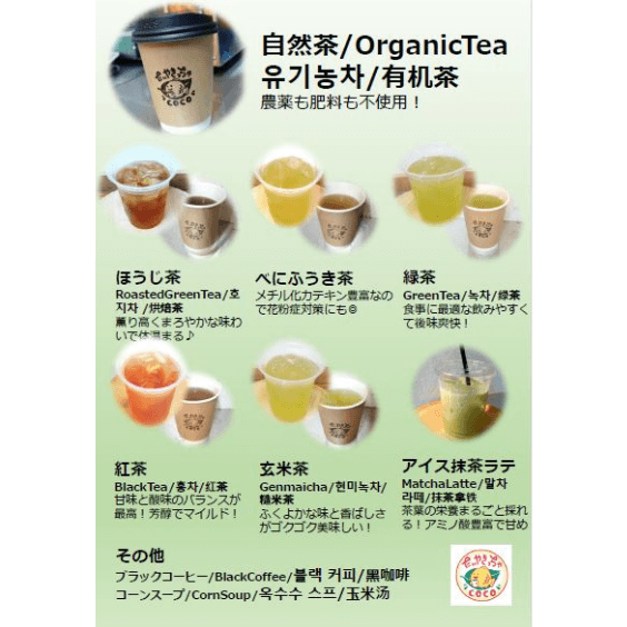 ドリンク各種